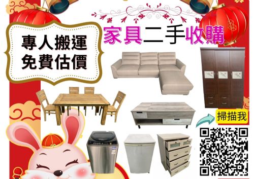 專業收購二手家電家具0967060888